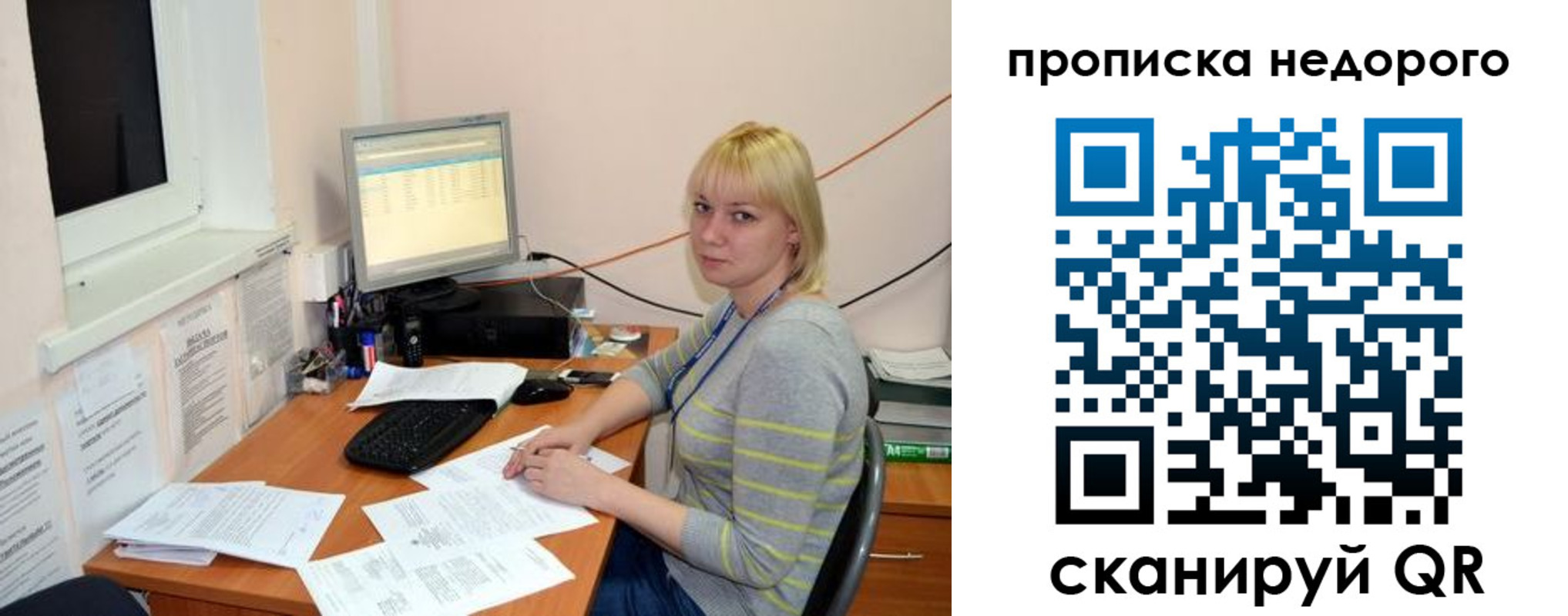 временная регистрация для всех в Смоленске