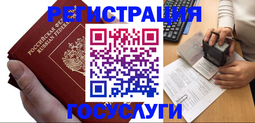 прописка иностранных граждан в Смоленске