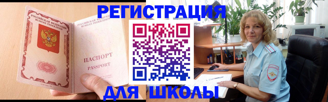 временная регистрация недорого в Смоленске