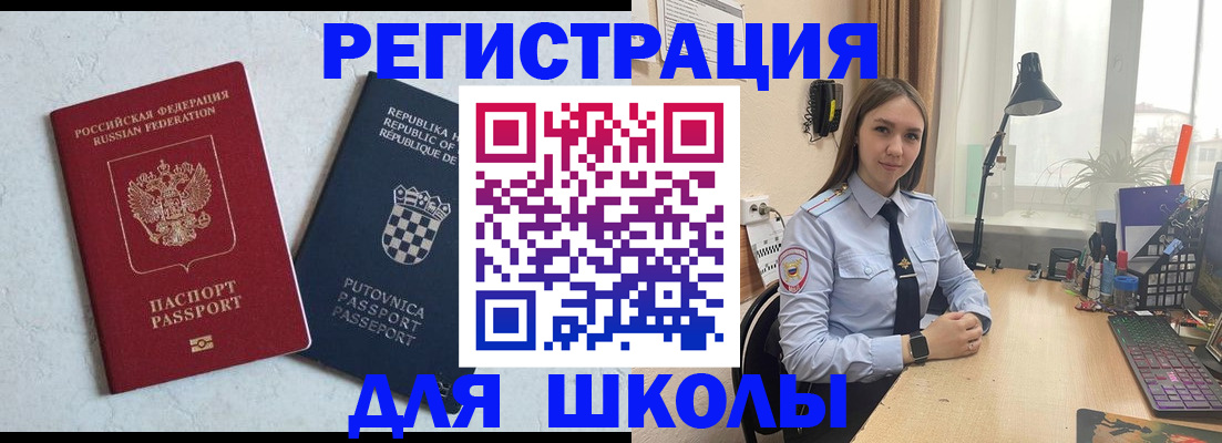 купить прописку в Смоленске